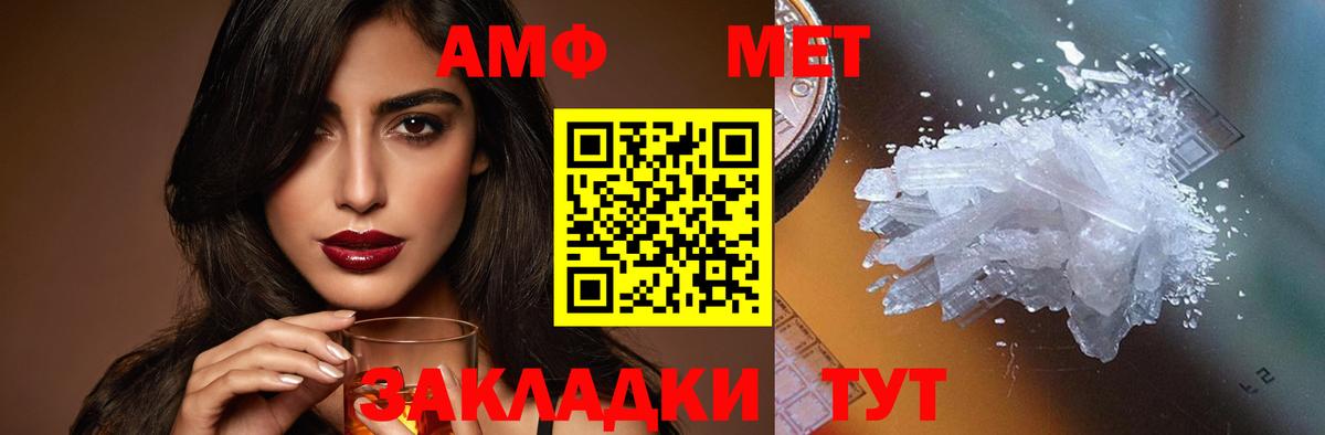 АМФЕТАМИН 97%  Вход с VPN  hydra онион  Семёнов 