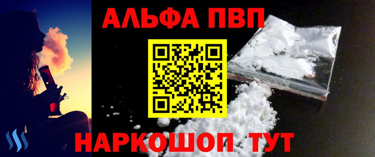Семёнов  A PVP  APVP мука  Вход с VPN  APVP кристаллы  Alpha-PVP VHQ 