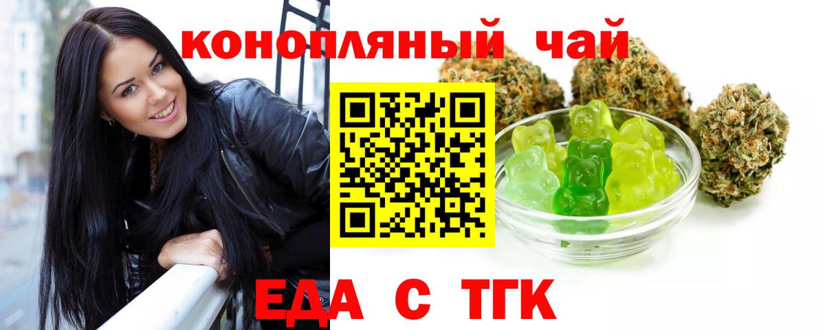 Canna-Cookies конопля  Вход с VPN  Семёнов 