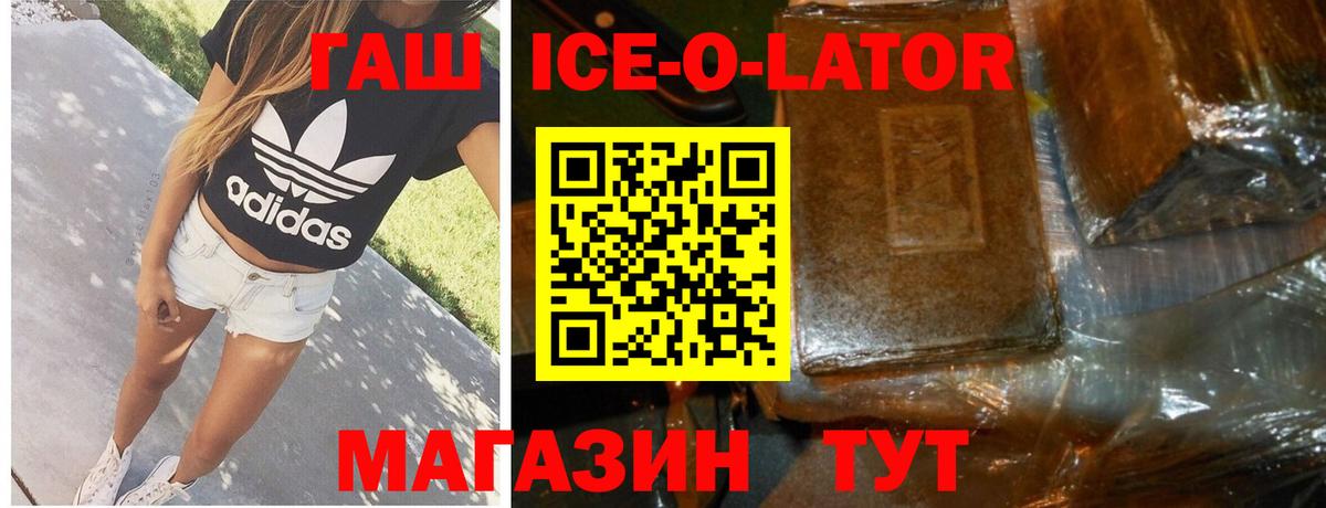 Гашиш hashish  Вход с VPN  Семёнов 