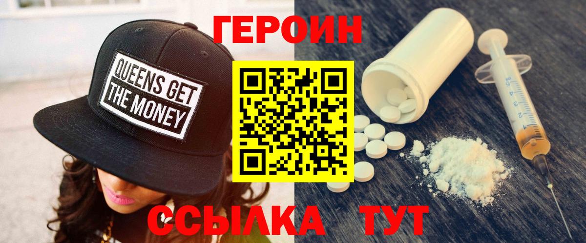 ГЕРОИН Афган  Вход с VPN  Семёнов 