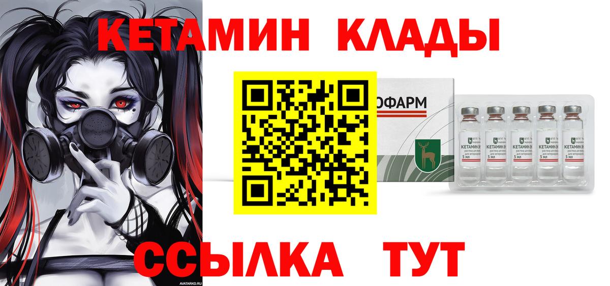 Кетамин ketamine Семёнов