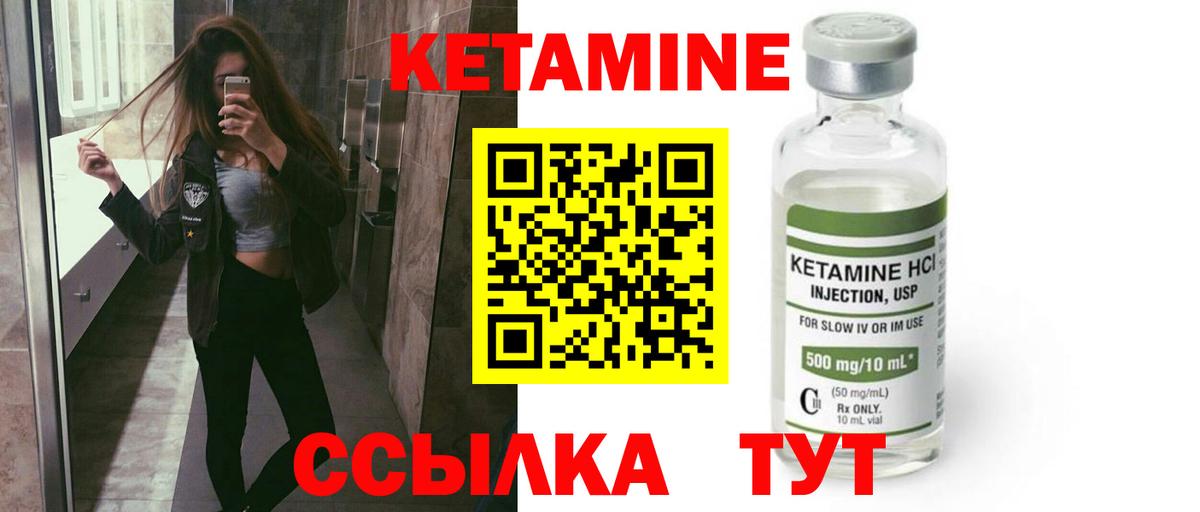 Семёнов  КЕТАМИН VHQ  Вход с VPN 
