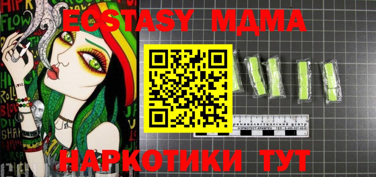 Семёнов  МДМА Molly  Вход с VPN  MDMA молли 