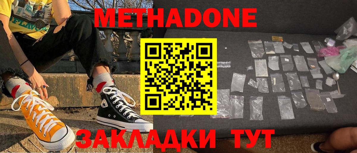 Метадон VHQ Семёнов
