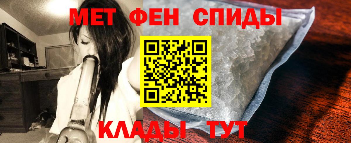 Первитин  Вход с VPN  Семёнов  Метамфетамин пудра 
