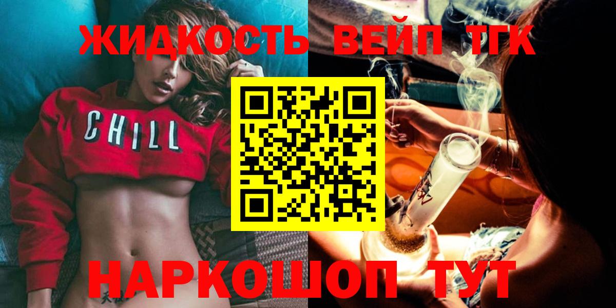 Дистиллят ТГК вейп Семёнов