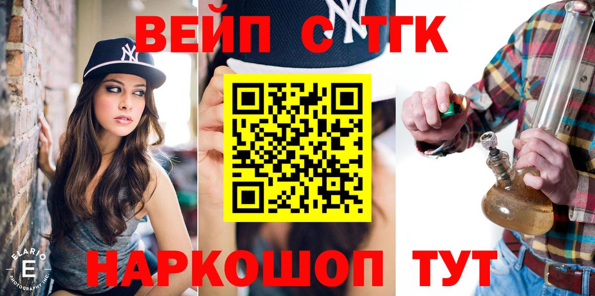 Семёнов  ТГК гашишное масло  Вход с VPN 
