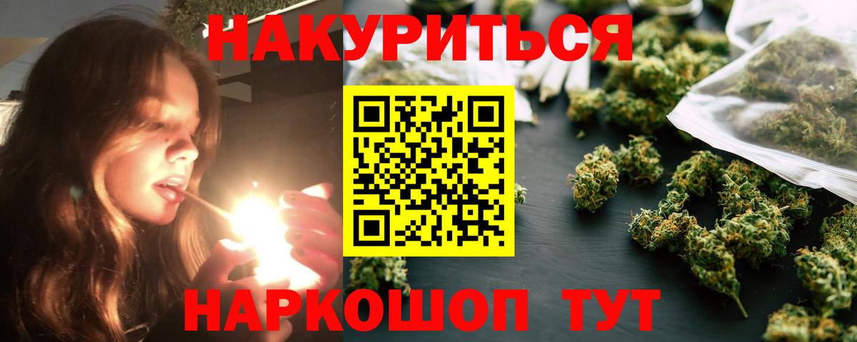 Семёнов  Марихуана OG Kush  Вход с VPN  Бошки марихуана семена 